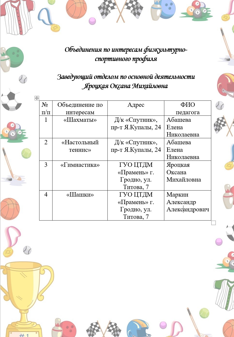 Снимок экрана 2025-09-26 105948